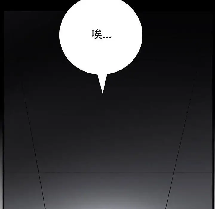 漫画《内衣社的新职员》第23章第47张图