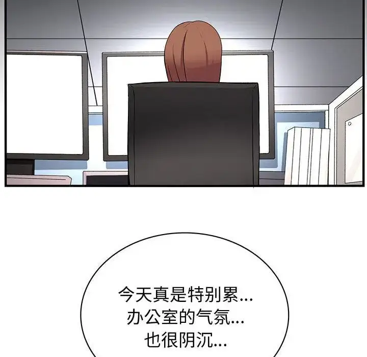 漫画《内衣社的新职员》第23章第48张图