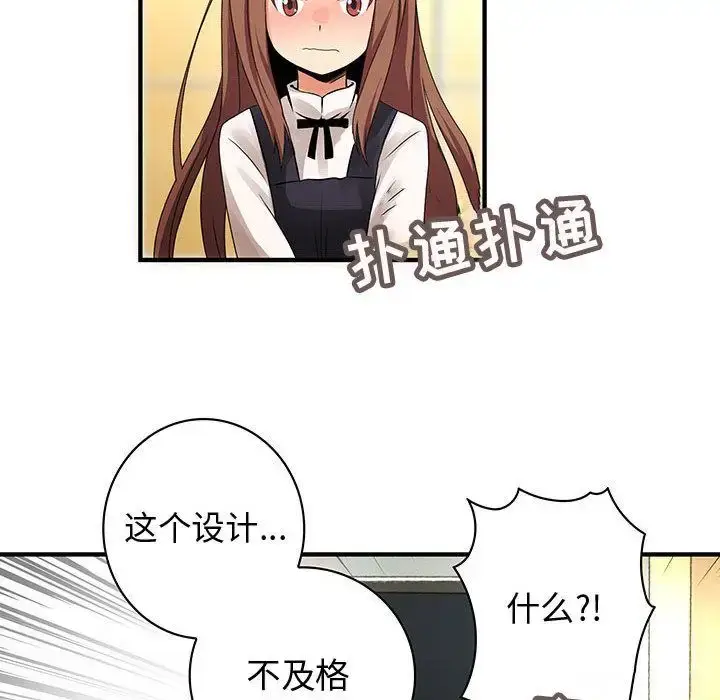 漫画《内衣社的新职员》第23章第56张图
