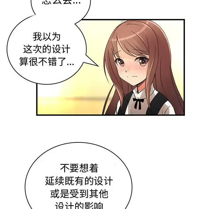 漫画《内衣社的新职员》第23章第64张图