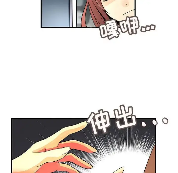 漫画《内衣社的新职员》第23章第69张图