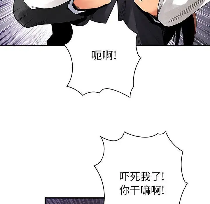 漫画《内衣社的新职员》第23章第73张图