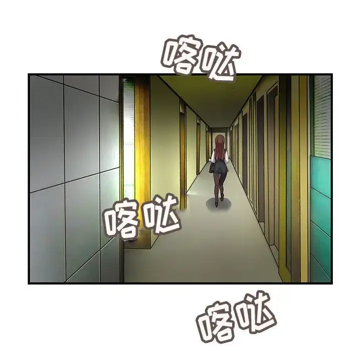 漫画《内衣社的新职员》第23章第89张图