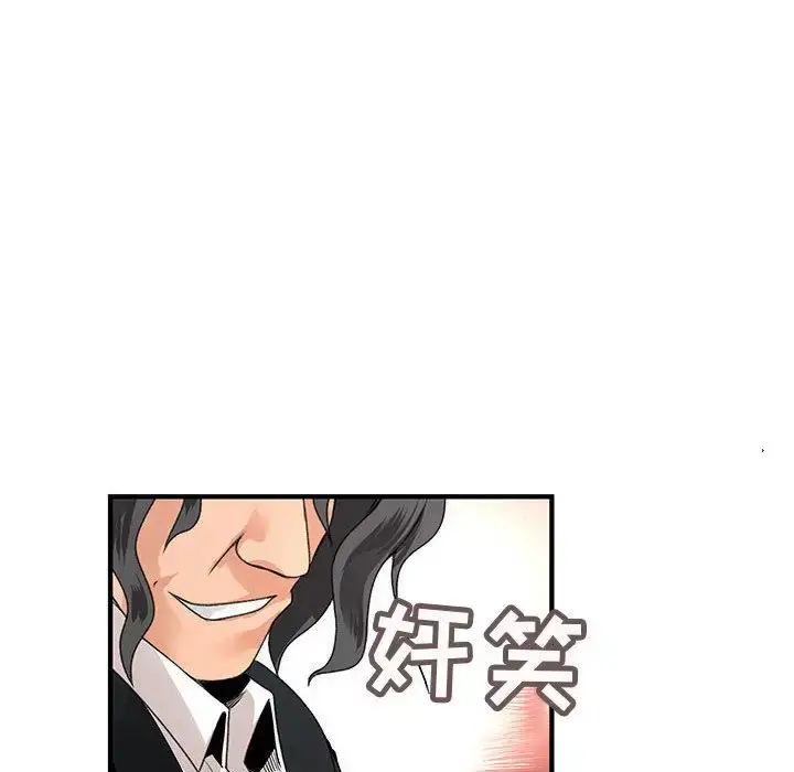 漫画《内衣社的新职员》第23章第92张图