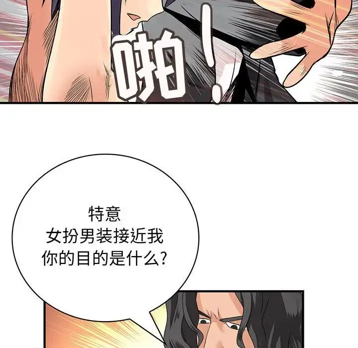 漫画《内衣社的新职员》第35章第100张图