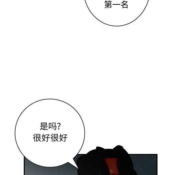 漫画《内衣社的新职员》第35章第36张图