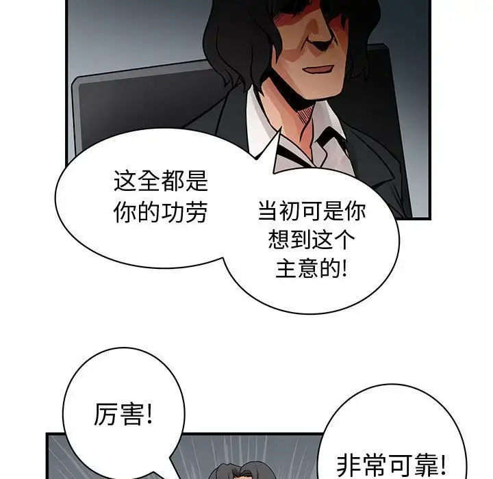 漫画《内衣社的新职员》第35章第37张图