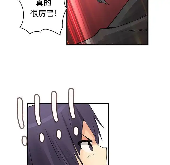 漫画《内衣社的新职员》第35章第43张图