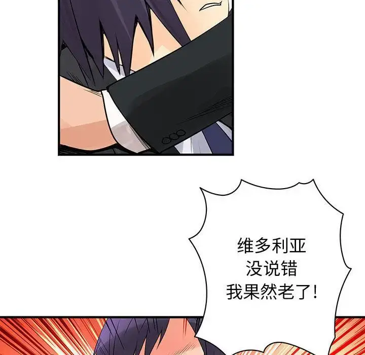 漫画《内衣社的新职员》第35章第44张图