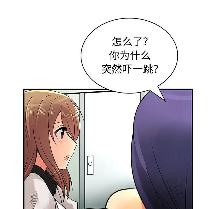 漫画《内衣社的新职员》第35章第55张图