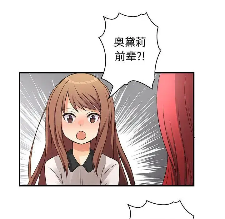 漫画《内衣社的新职员》第35章第61张图