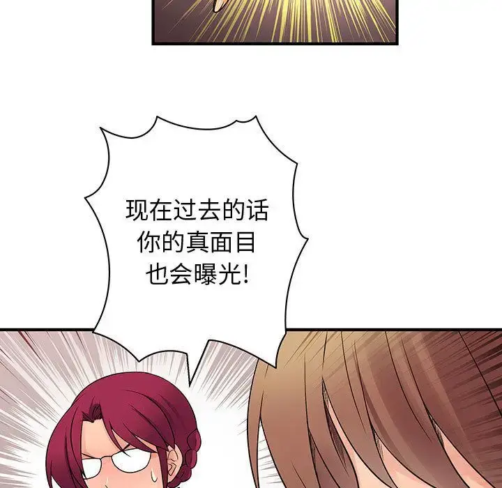 漫画《内衣社的新职员》第35章第67张图