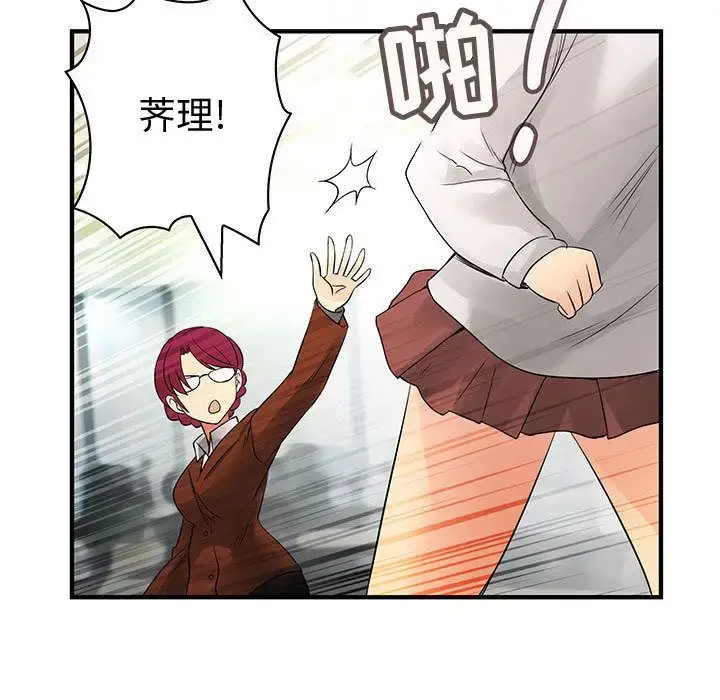 漫画《内衣社的新职员》第35章第71张图