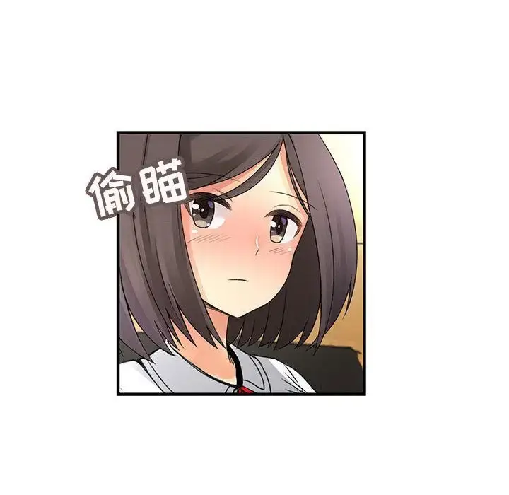 漫画《内衣社的新职员》第20章第10张图