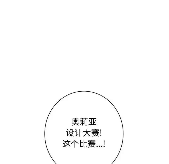 漫画《内衣社的新职员》第20章第16张图