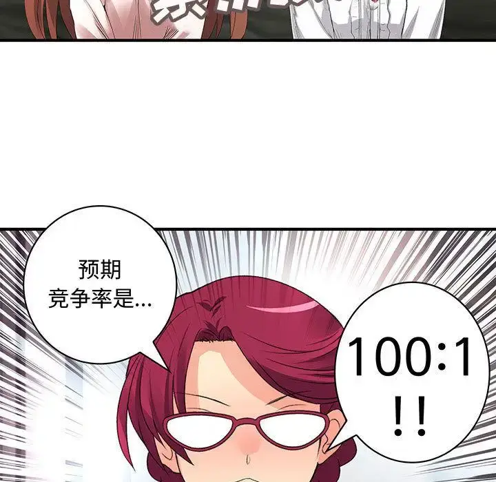 漫画《内衣社的新职员》第20章第29张图