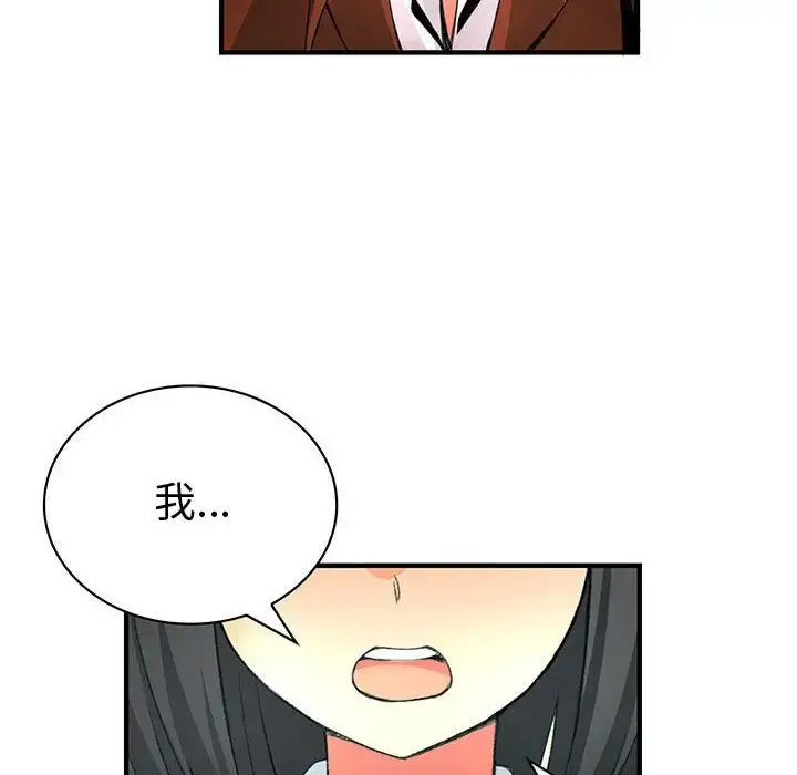 漫画《内衣社的新职员》第20章第36张图