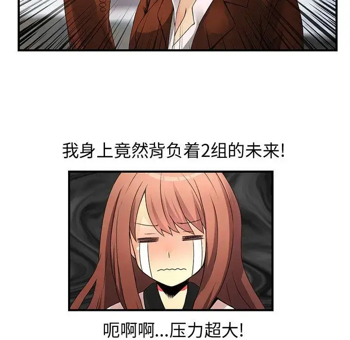 漫画《内衣社的新职员》第20章第41张图