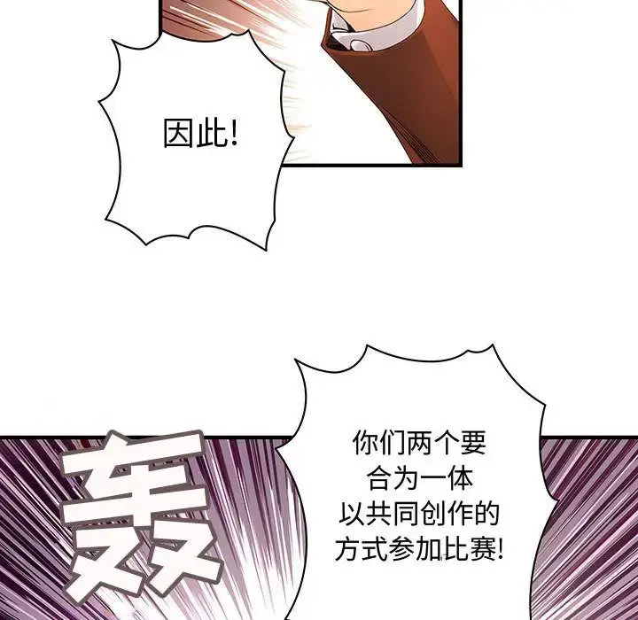 漫画《内衣社的新职员》第20章第43张图