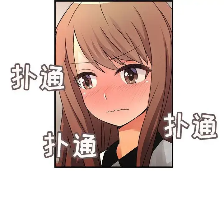 漫画《内衣社的新职员》第20章第50张图