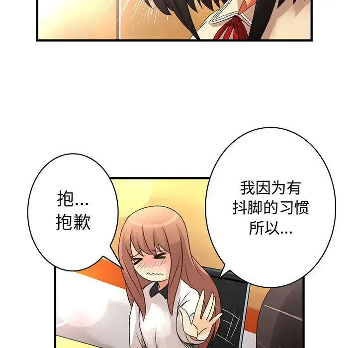 漫画《内衣社的新职员》第20章第59张图