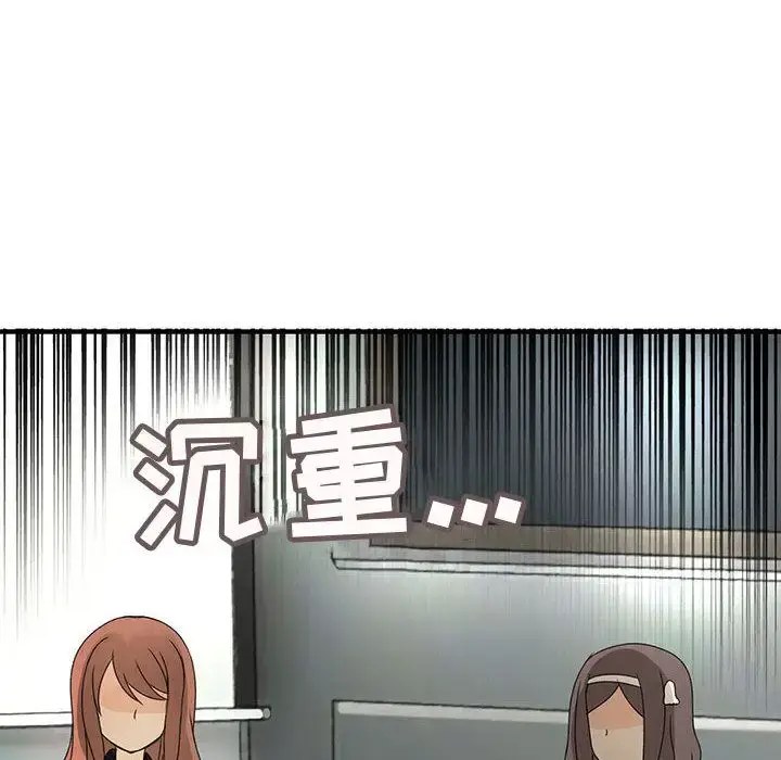 漫画《内衣社的新职员》第20章第6张图