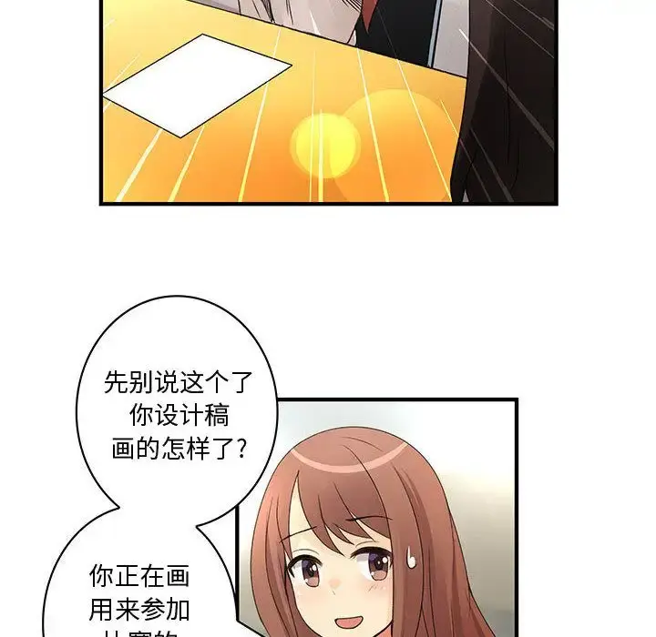 漫画《内衣社的新职员》第20章第60张图