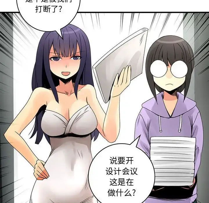 漫画《内衣社的新职员》第20章第74张图