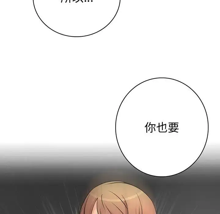漫画《内衣社的新职员》第31章第107张图