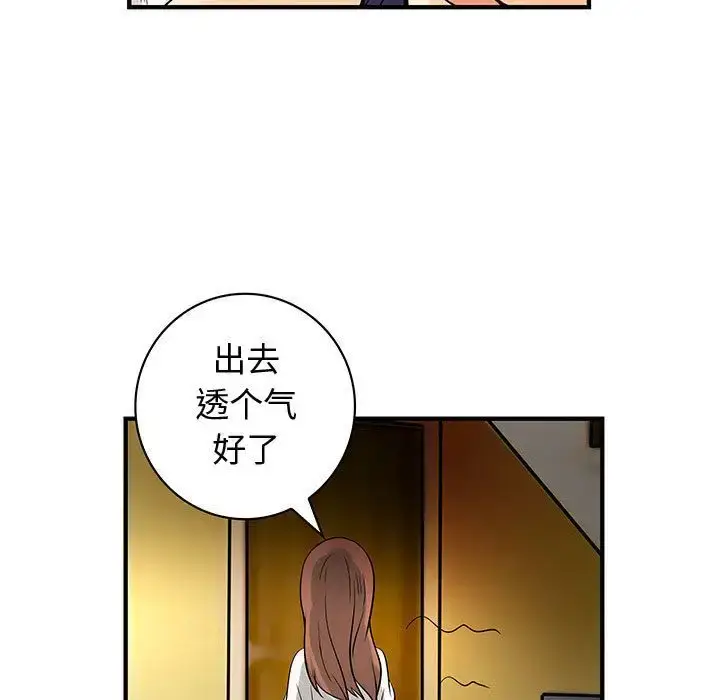 漫画《内衣社的新职员》第31章第19张图