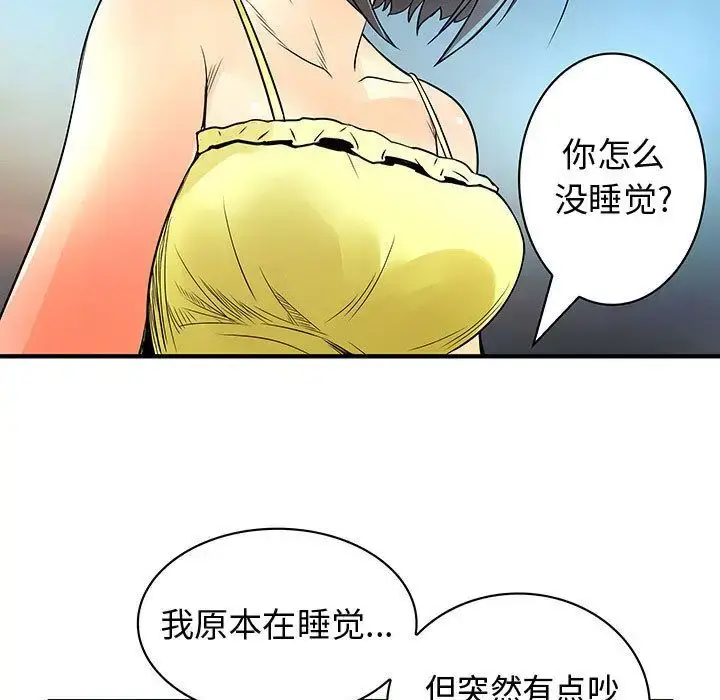 漫画《内衣社的新职员》第31章第29张图