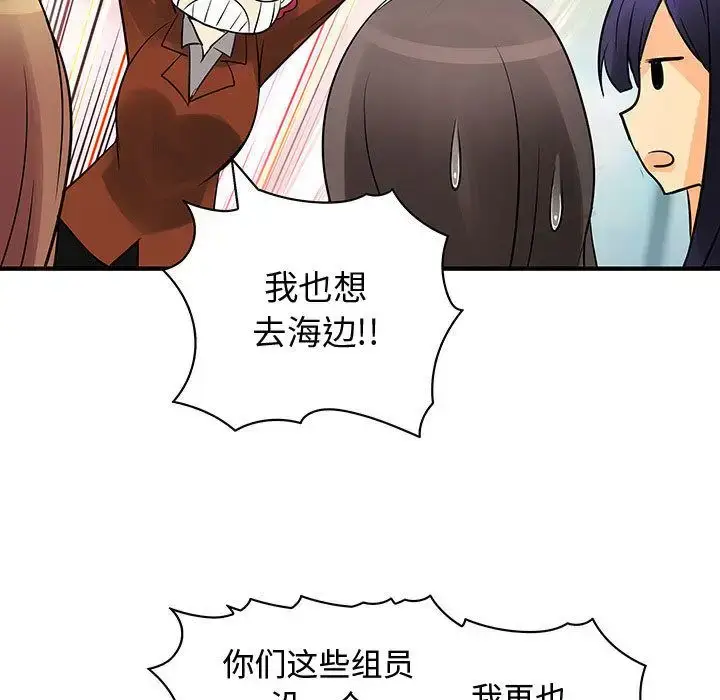 漫画《内衣社的新职员》第31章第49张图