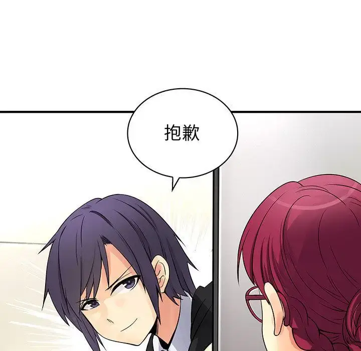 漫画《内衣社的新职员》第31章第65张图