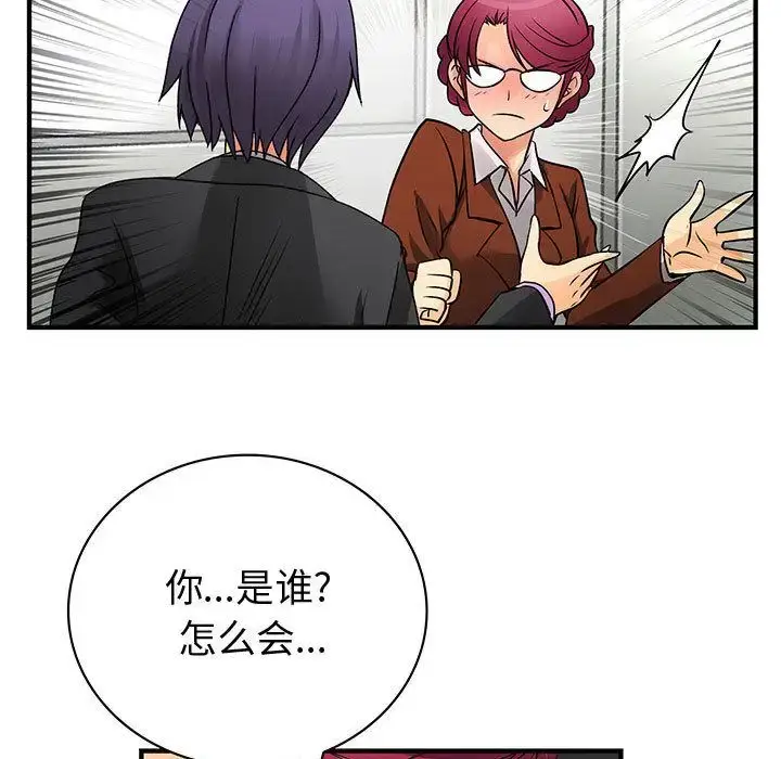 漫画《内衣社的新职员》第31章第83张图