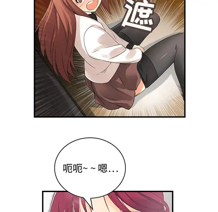 漫画《内衣社的新职员》第6话第10张图