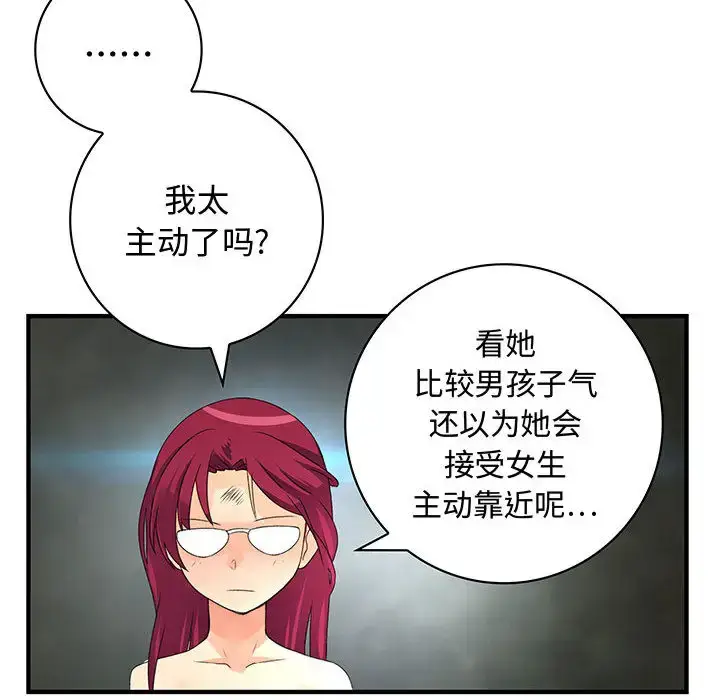 漫画《内衣社的新职员》第6话第29张图