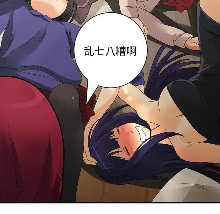 漫画《内衣社的新职员》第6话第33张图