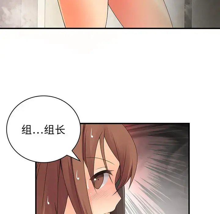 漫画《内衣社的新职员》第6话第6张图