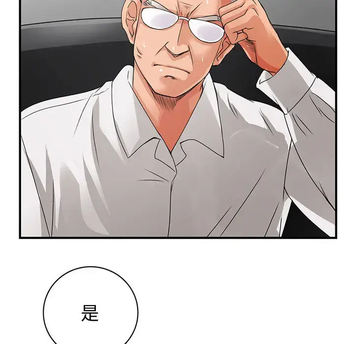 漫画《内衣社的新职员》第6话第99张图