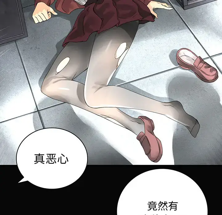 漫画《内衣社的新职员》第9章第25张图