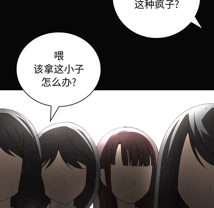 漫画《内衣社的新职员》第9章第26张图