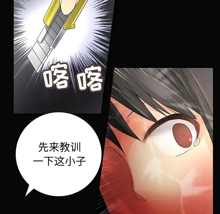 漫画《内衣社的新职员》第9章第28张图