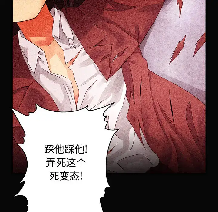 漫画《内衣社的新职员》第9章第31张图