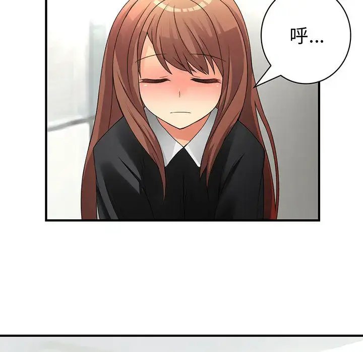 漫画《内衣社的新职员》第9章第48张图