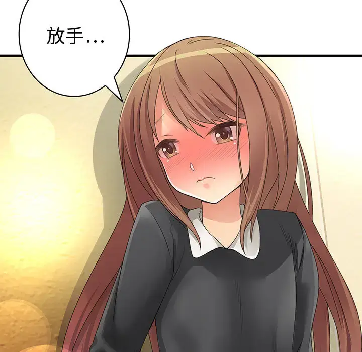漫画《内衣社的新职员》第9章第5张图
