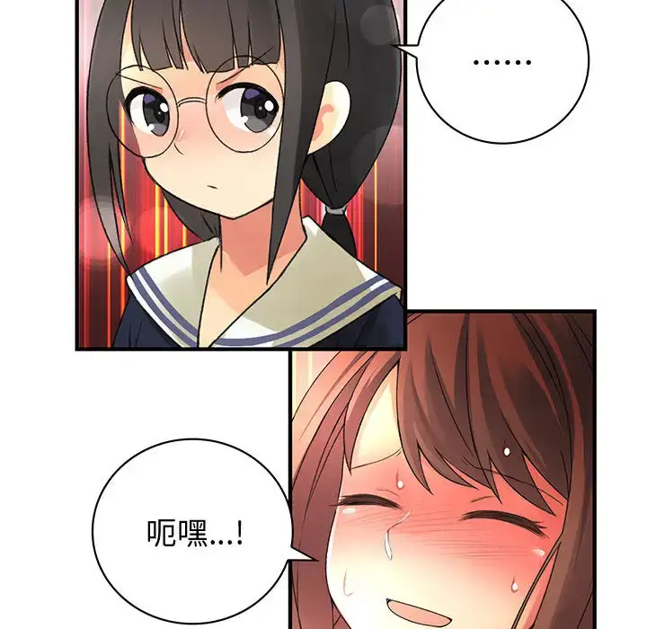 漫画《内衣社的新职员》第9章第60张图