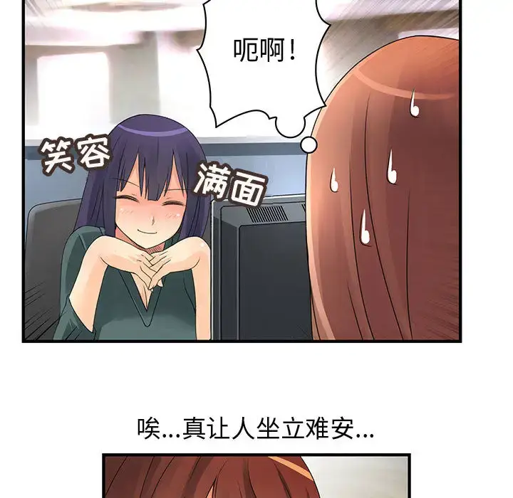 漫画《内衣社的新职员》第9章第66张图
