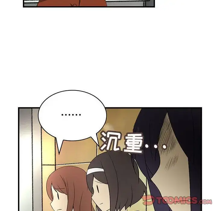 漫画《内衣社的新职员》第37章第10张图