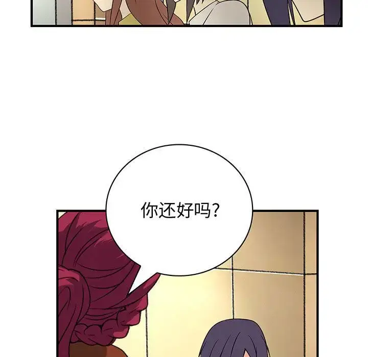 漫画《内衣社的新职员》第37章第11张图