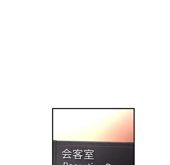 漫画《内衣社的新职员》第37章第16张图